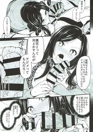 Mukai Takumi no Funtou Page #12
