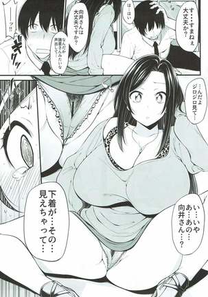 Mukai Takumi no Funtou Page #8
