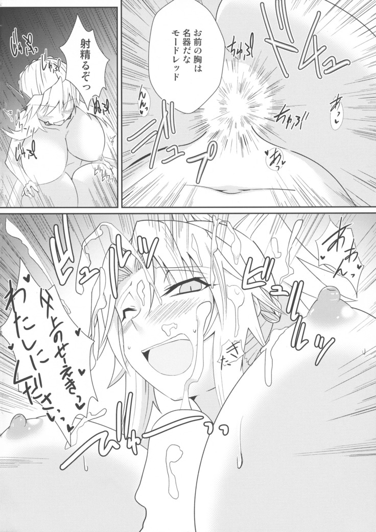 Reishuu o Motte meizuru Mordred Oppai Oukiku nare