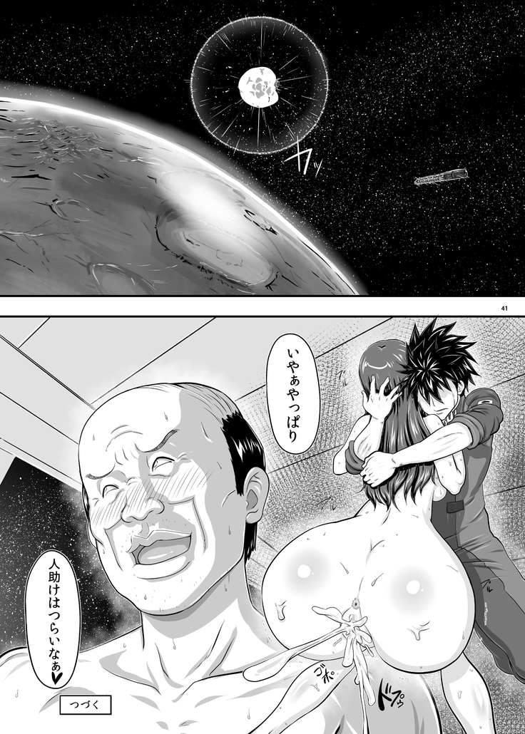 MARS EXPLORER 1 ヒナ