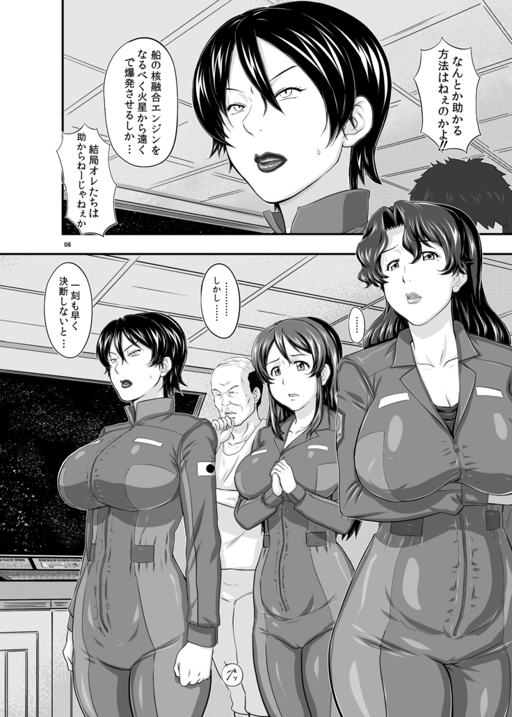MARS EXPLORER 1 ヒナ