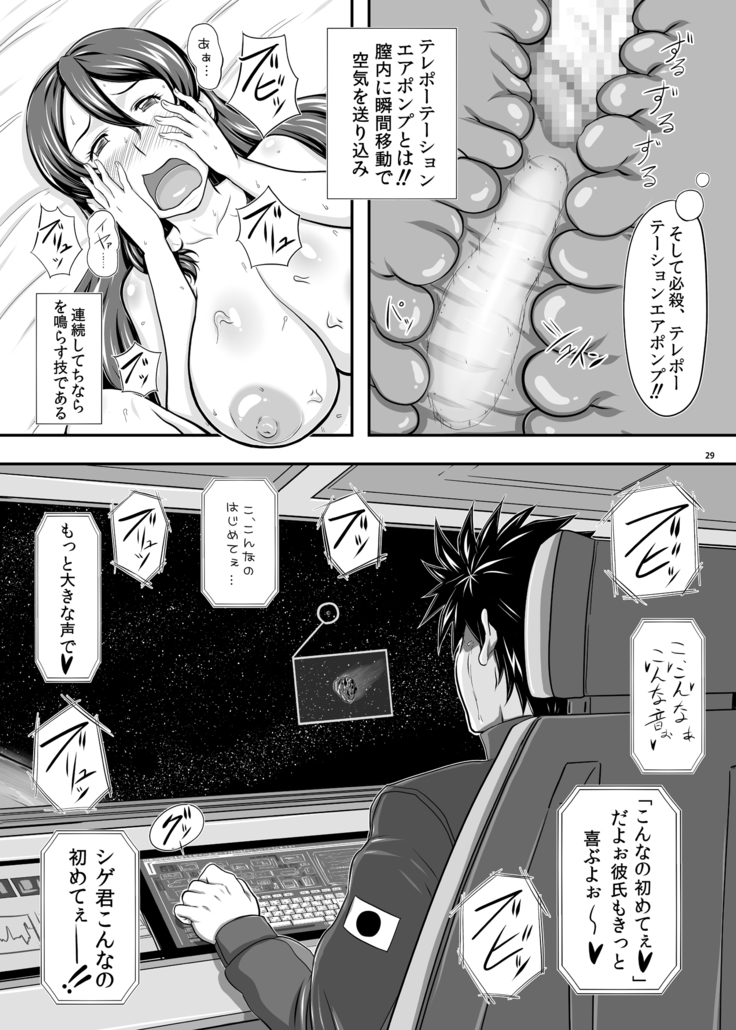 MARS EXPLORER 1 ヒナ
