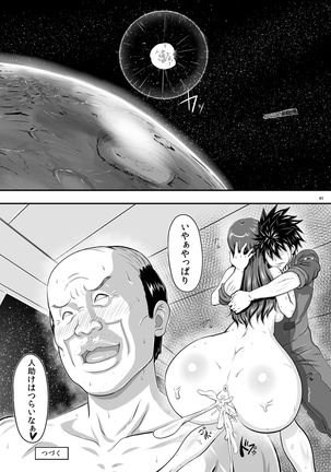 MARS EXPLORER 1 ヒナ Page #41