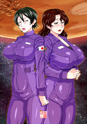 MARS EXPLORER 1 ヒナ Page #44