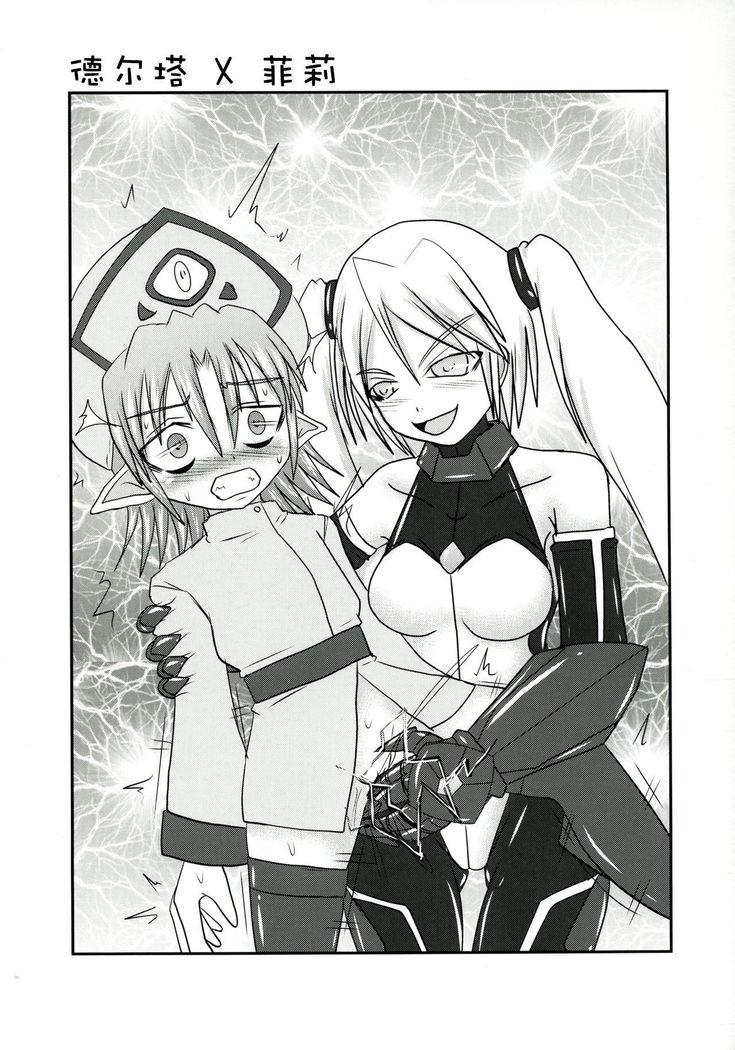 Shield Knight Elsain Vol.11 "NETHER LABORATORY"