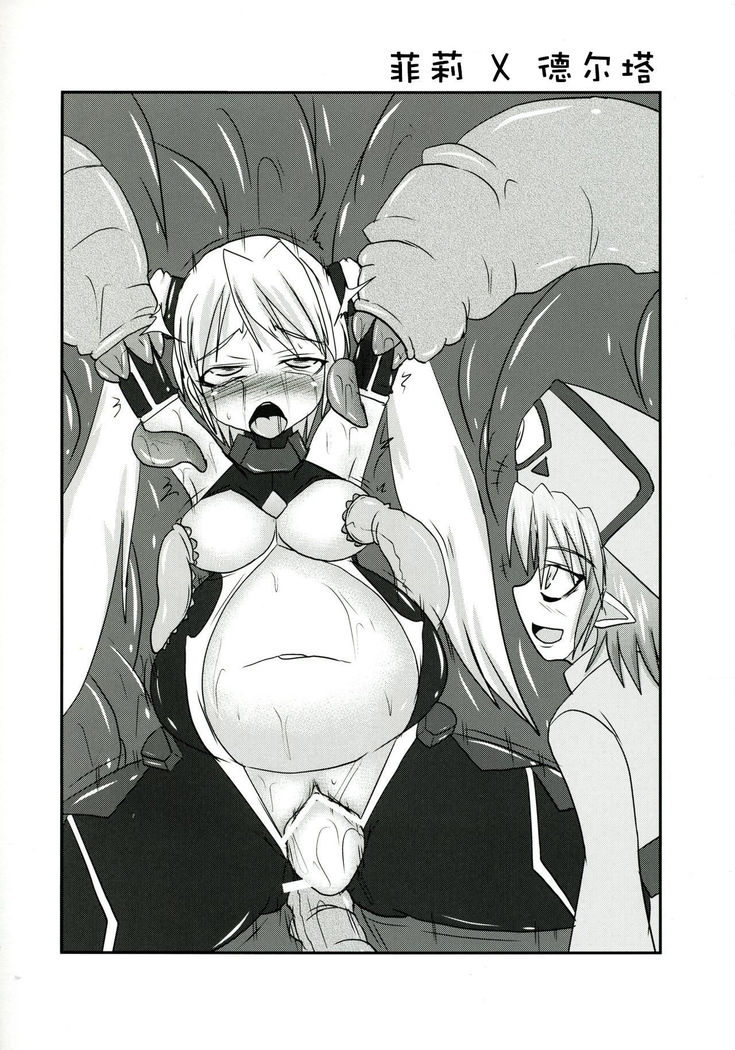 Shield Knight Elsain Vol.11 "NETHER LABORATORY"