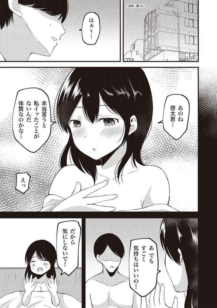 女性が必ずイク体位・オーガズム48手 完全マニュアル イラスト版 ……せくポジ48！