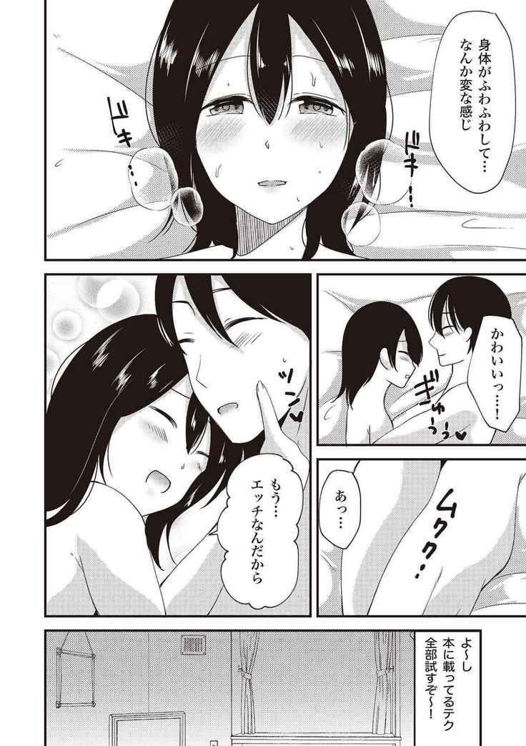 女性が必ずイク体位・オーガズム48手 完全マニュアル イラスト版 ……せくポジ48！