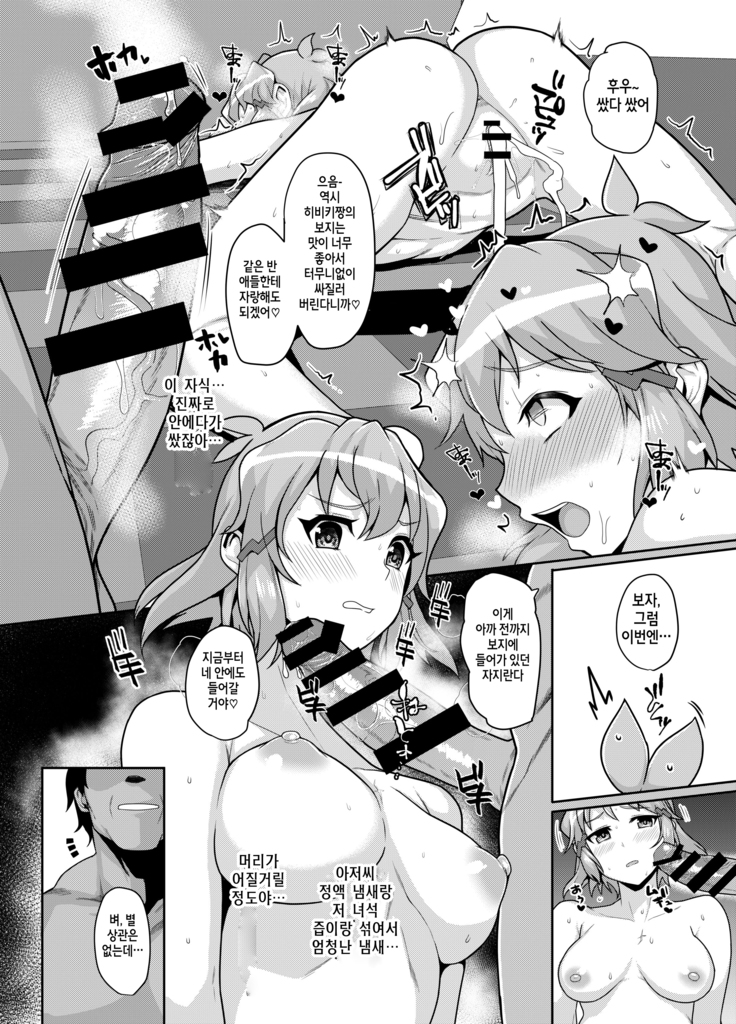 Symphogear no Usui Hon