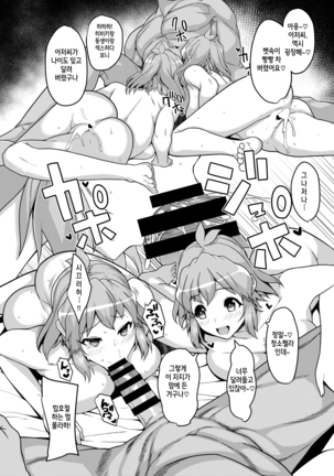 Symphogear no Usui Hon Page #20