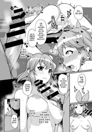 Symphogear no Usui Hon Page #14