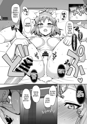 Symphogear no Usui Hon - Page 18