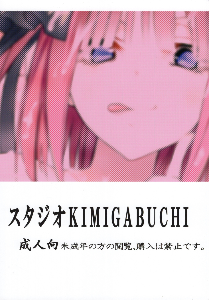 Gotoubun no Seidorei Side-A