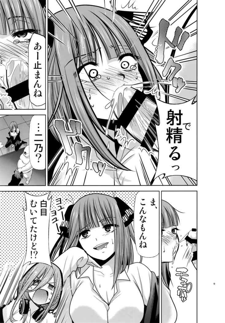 Gotoubun no Seidorei Side-A