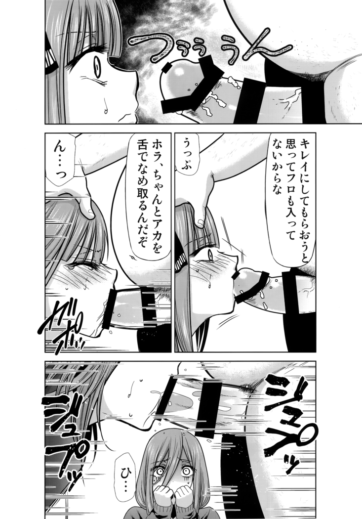Gotoubun no Seidorei Side-A