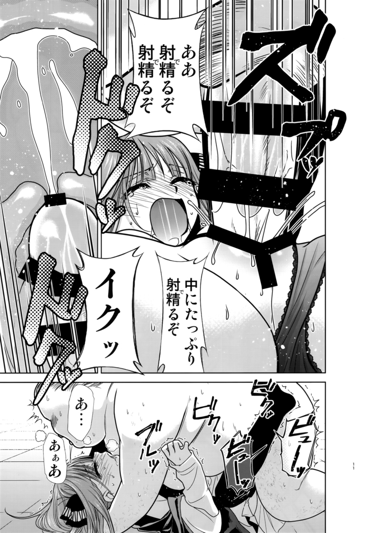 Gotoubun no Seidorei Side-A