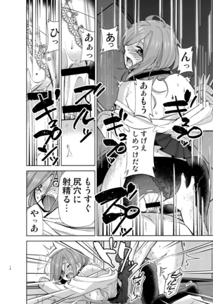 Gotoubun no Seidorei Side-A Page #13