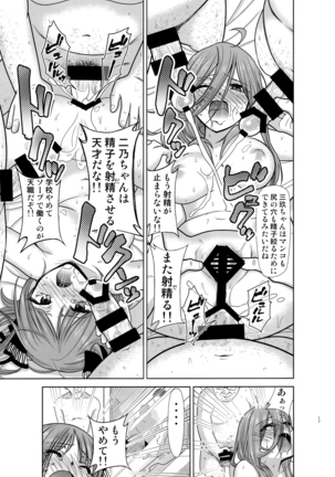Gotoubun no Seidorei Side-A Page #16