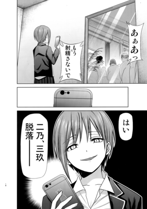 Gotoubun no Seidorei Side-A Page #17