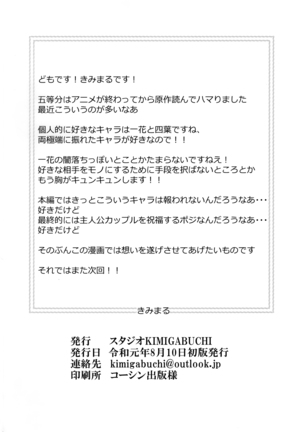 Gotoubun no Seidorei Side-A Page #21