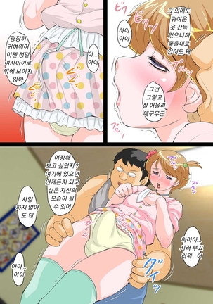 Josoukko Megumu-kun ~Uchiki na Otokonoko o Inran Mesu-ka Saseru Kaihatsu Houhou ni Tsuite~ Page #22