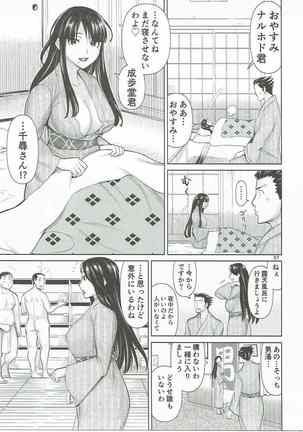 Igi nashi Page #6