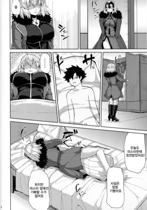 Jeanne Alter-chan wa H na Koto ga Shitai | 잔느 얼터는 섹스가 하고 싶어 - Page 4