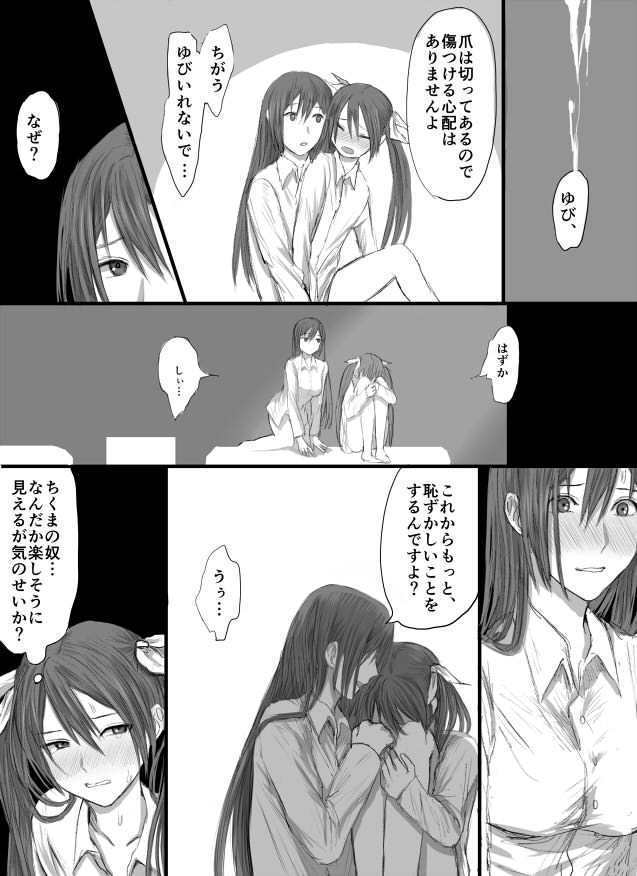 とねちく百合ふたなり