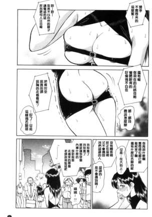 害羞的課外授業 - Page 52