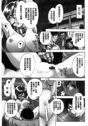 害羞的課外授業 Page #24