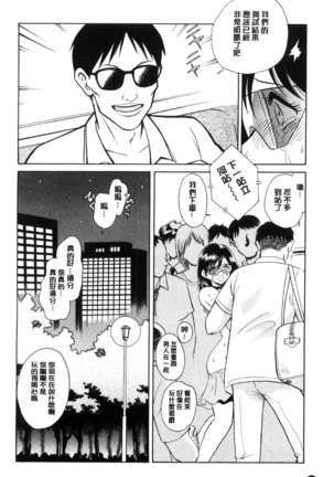 害羞的課外授業 - Page 15