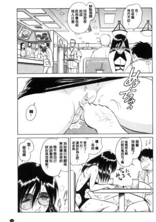 害羞的課外授業 - Page 56