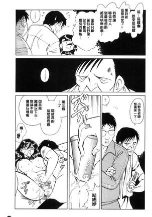 害羞的課外授業 - Page 116