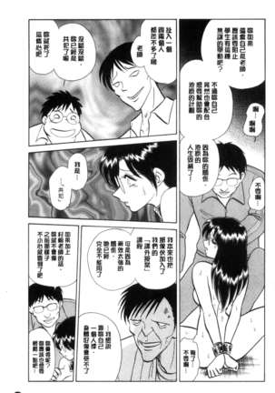 害羞的課外授業 - Page 110