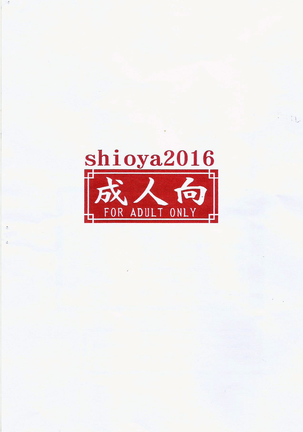 Shioya maico Shio! series