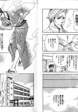 B-BOY LUV 12 オヤジ特集 Page #8