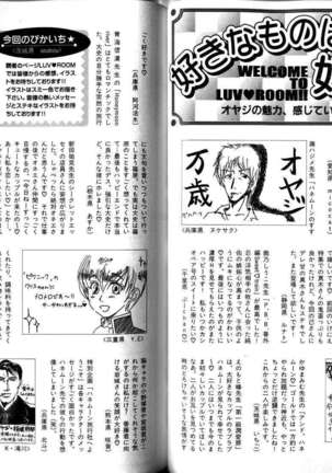 B-BOY LUV 12 オヤジ特集 Page #85