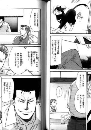 B-BOY LUV 12 オヤジ特集 - Page 144