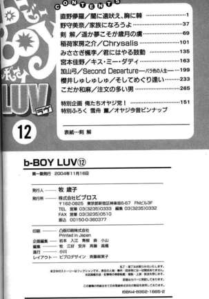 B-BOY LUV 12 オヤジ特集 Page #155