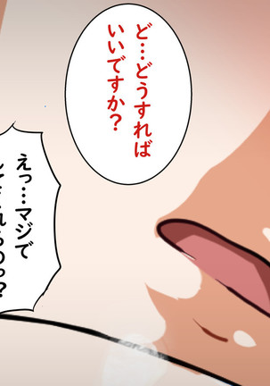 パコパコリゾートへようこそ～女の子とヤリたい放題Hなことができる夢の島～ - Page 114