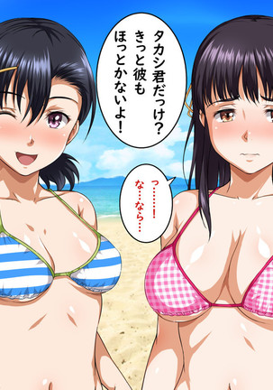 パコパコリゾートへようこそ～女の子とヤリたい放題Hなことができる夢の島～ - Page 52