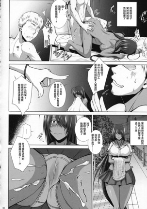 Kankan Gakugaku Page #26