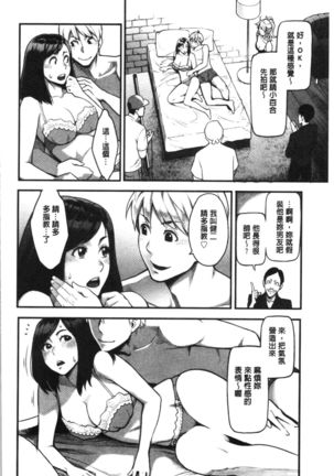 Toketa Risei wa Biyaku no Kaori | 溶解的理性是媚藥的香氣 Page #27