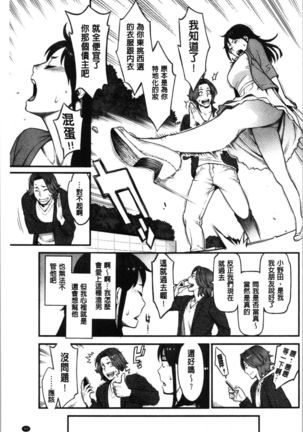 Toketa Risei wa Biyaku no Kaori | 溶解的理性是媚藥的香氣 Page #102