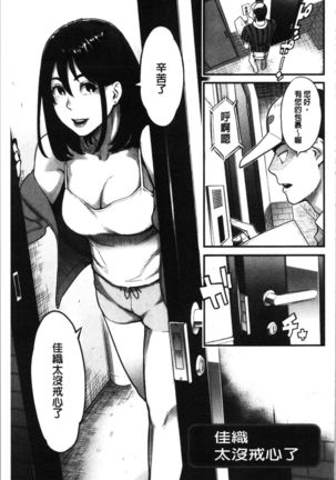 Toketa Risei wa Biyaku no Kaori | 溶解的理性是媚藥的香氣 - Page 158