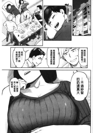 Toketa Risei wa Biyaku no Kaori | 溶解的理性是媚藥的香氣 Page #178