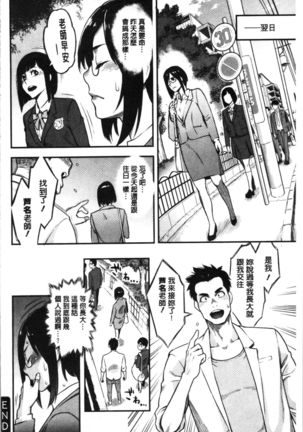 Toketa Risei wa Biyaku no Kaori | 溶解的理性是媚藥的香氣 Page #137
