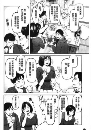Toketa Risei wa Biyaku no Kaori | 溶解的理性是媚藥的香氣 Page #177