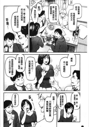 Toketa Risei wa Biyaku no Kaori | 溶解的理性是媚藥的香氣 - Page 177