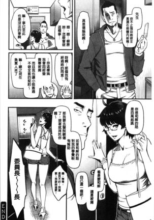 Toketa Risei wa Biyaku no Kaori | 溶解的理性是媚藥的香氣 Page #79